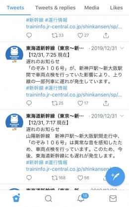 Foto 2. Screenshot akun twitter resmi JR Tokaido