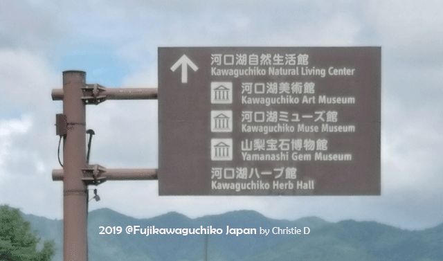 Dokumentasi pribadi | Papan penunjuk arah di kota Fujikawaguchiko, mrnuju beberapa titik2 wisata diseputaran kaki Gunung Fuji, prefecture Yamanashi, Jepang