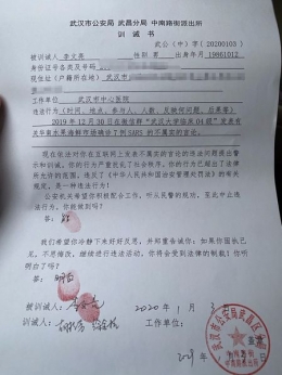 Surat dari Dept. Kepolisian Wuhan kepada Li Wenliang terkait pemberitaan virus mirip SARS. 