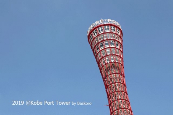 Dokumentasi pribadi dari Baskoro | Ini Menara Merah Kobe, dengan 5 lantai teratas untuk wisatawan .....