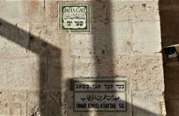 Di Jaffa Gate terpampang tulisan Omar bin Khattab Square. (Foto: Shmuel Bar-Am/timesofisrael.com)