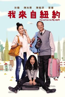 The Kid from the Big Apple (Sumber: itunes.apple.com)