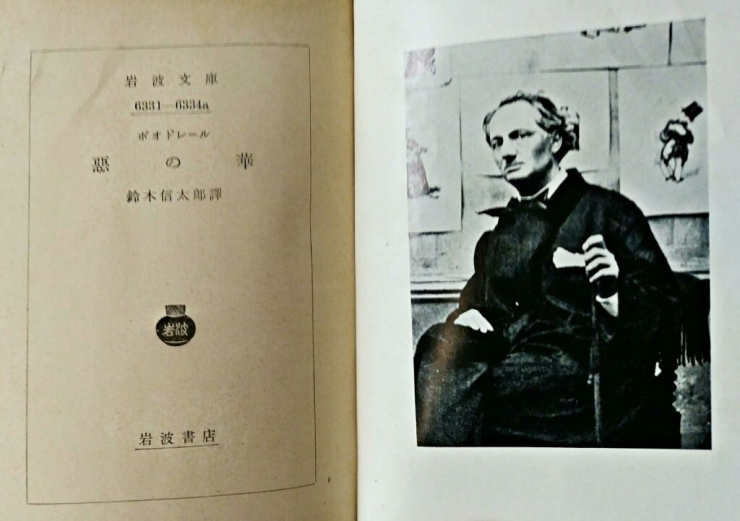 Potret Charles Baudelaire, dari buku terjemahan LFDM dalam Bahasa Jepang 