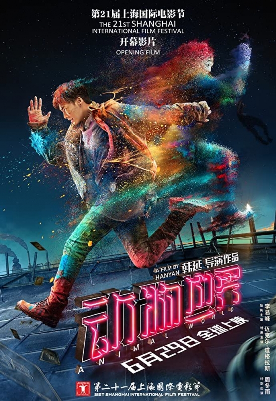 Poster film yang juga disebut Dong Wu Shi Jie. | Gambar: IMDb.com