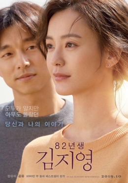 Gong Yoo dan Jung Yu Mi dalam film 