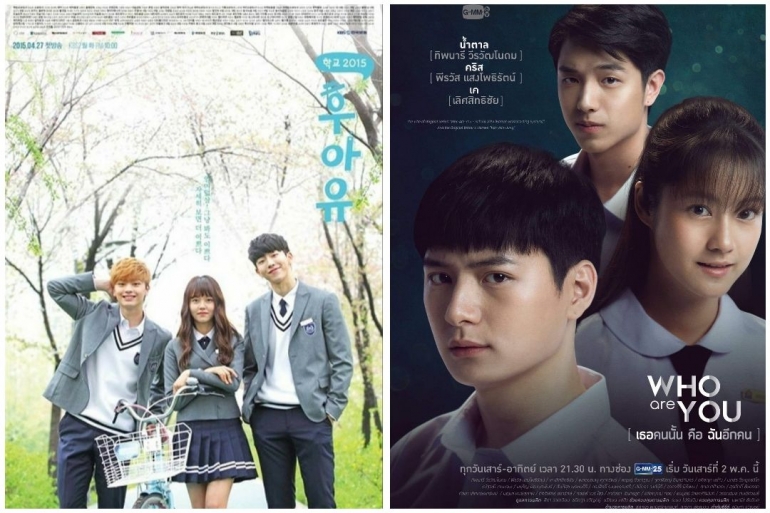 (Kiri: School 2015 (KBS2), Kanan: Who Are You Thai (GMMTV))