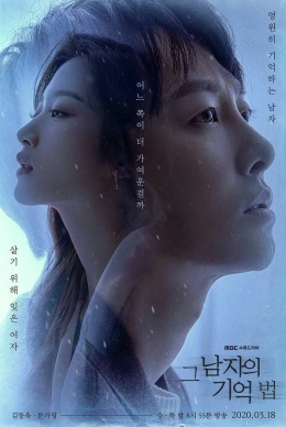 Poster2 Find Me In Your Memory  Find Me In Your Memory: Drama romansa-misteri dengan bumbu psikologi dan sinematografi cantik|Dok MBC Drama