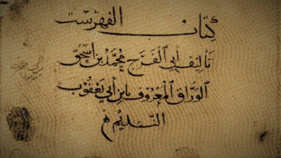 Ilustrasi kitab al-Fihris. Sumber: suarr