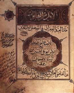 Ilustrasi kitab al-Fihris. Sumber: Wikipedia