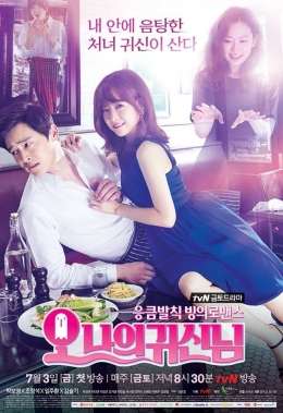 Oh My Ghost | asianwiki