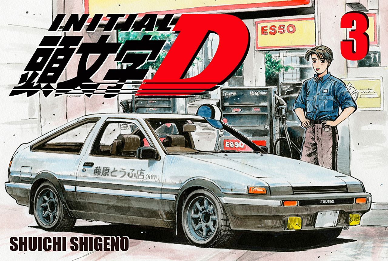 Manga | initiald.fandom.com