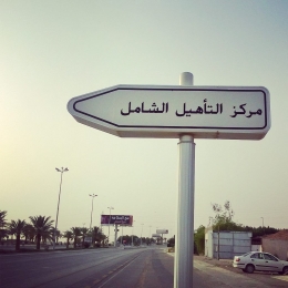 Abdul Aziz Street Riyadh | Dokpri