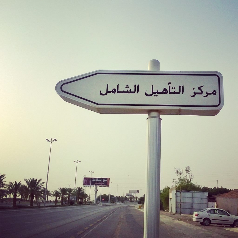 Abdul Aziz Street Riyadh | Dokpri