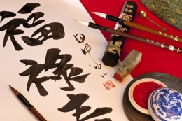 Kaligrafi Cina | Foto : Twaku.com