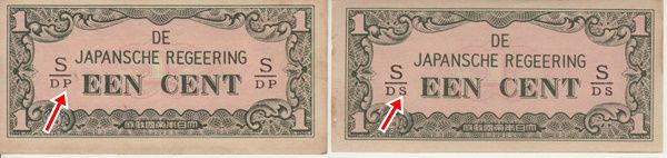 Uang pendudukan Jepang 1 Cent dengan variasi nomor seri (koleksi pribadi)