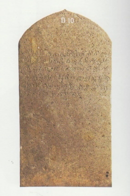 Prasasti Wayuku dari batu koleksi Museum Nasional (Sumber: Buku Prasasti Batu)