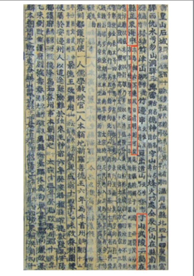 Annals of King Sejong yang mencatat keadaan geografis Korea pada zaman dinasti Joseon (Gambar diambil dari http://dokdo.go.kr)