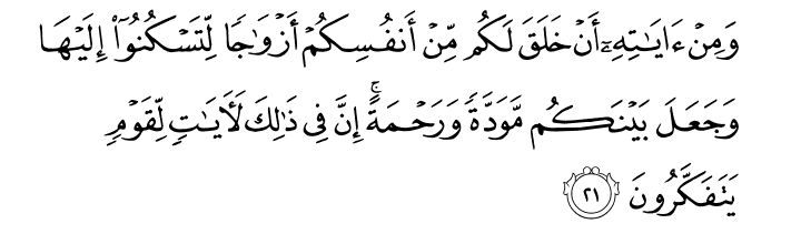 Sakinah Mawadah Warohmah Tulisan Arab Sakinah Mawadah Warohmah Tulisan Arab