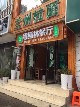 Restoran Muslim di Wulingyuan |Sumber: https://www.tripadvisor.co.nz