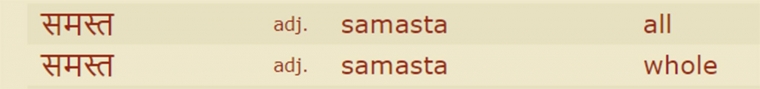 Bentuk kata 'samasta' dalam bahasa Sanskerta (dokpri) 