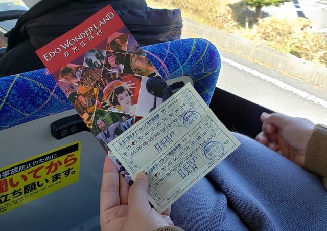 Karcis dan Pamflet Edo Wonderland (dokpri)