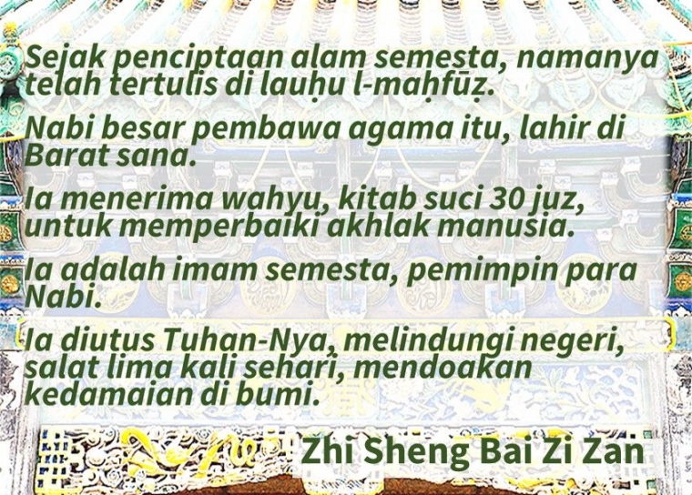 Penggalan Zhi Sheng Bai Zi Zan (sumber: muslimheritage.com)