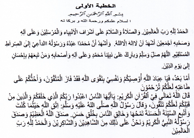 Gambar 1: Muqodimah khutbah jum'at (dokpri)