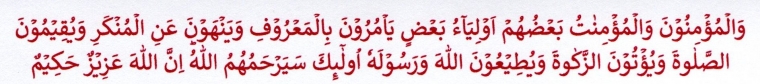 Gambar 2: Surat At-Taubah ayat 71 (dokpri)