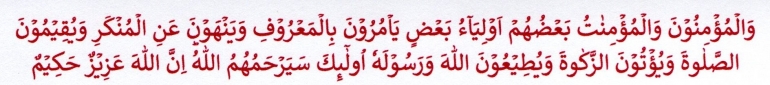 Gambar 2: Surat At-Taubah ayat 71 (dokpri)