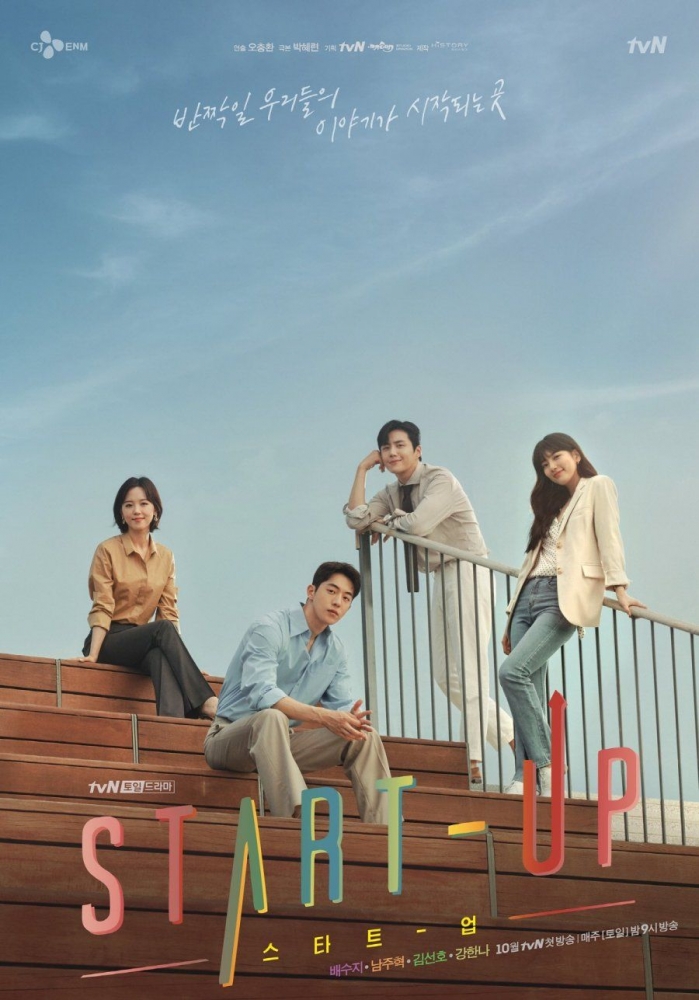 Start Up (Sumber: tvN Drama)