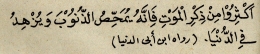 Gambar 1: HR. Abid Dunya (Dokpri)