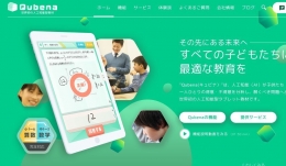 Qubena (japan.cnet.com)