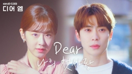 Dear.M (Foto: dok. KBS2) 