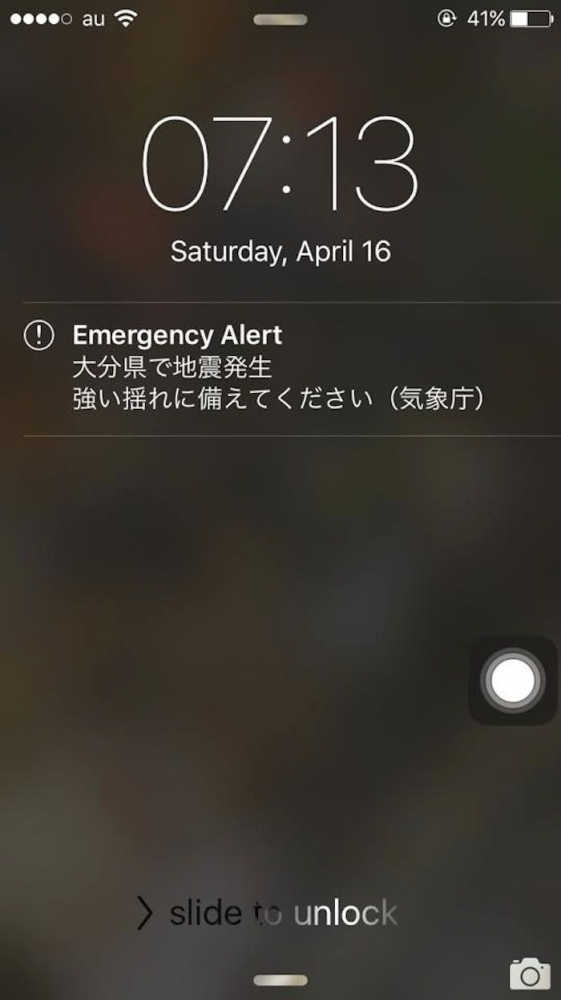 Peringatan gempa di Jepang (Sumber: jpninfo.com)