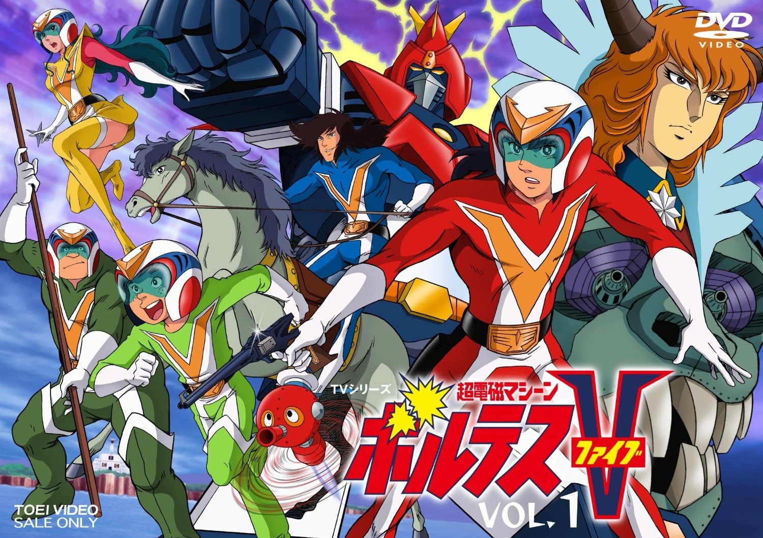 Poster Voltus V, Anime Keren Zaman Bapakmu (sumber: rorostore.com)