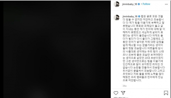 Gambar berlatar hitam yang diposting Jimin Ex-AOA sebagai bentuk permintaan maaf (Sumber foto: Instagram/jiminbaby_18)