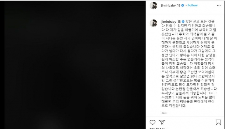 Gambar berlatar hitam yang diposting Jimin Ex-AOA sebagai bentuk permintaan maaf (Sumber foto: Instagram/jiminbaby_18)