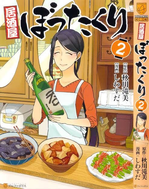 Izakaya bottakuri (Sumber: mangadex.org)