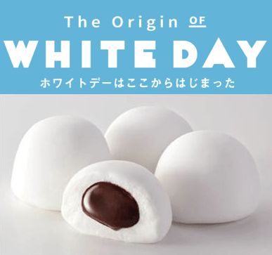 Marshmallow dengan isian coklat | Foto diambil dari Fukuoka-now.com