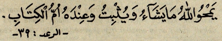 Gambar 1 : Firman Allah SWT (dokpri)