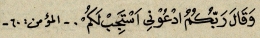 Gambar 2 : Firman Allah SWT (dokpri)