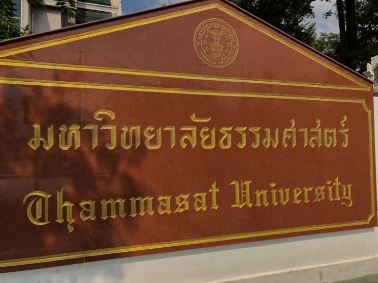 Universitas Thammasat | Foto milik pribadi