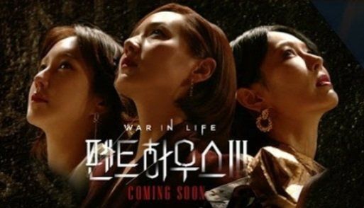 Coming Soon! Drama The Penthouse 3 dikabarkan segera tayang di Juni mendatang (SBS)