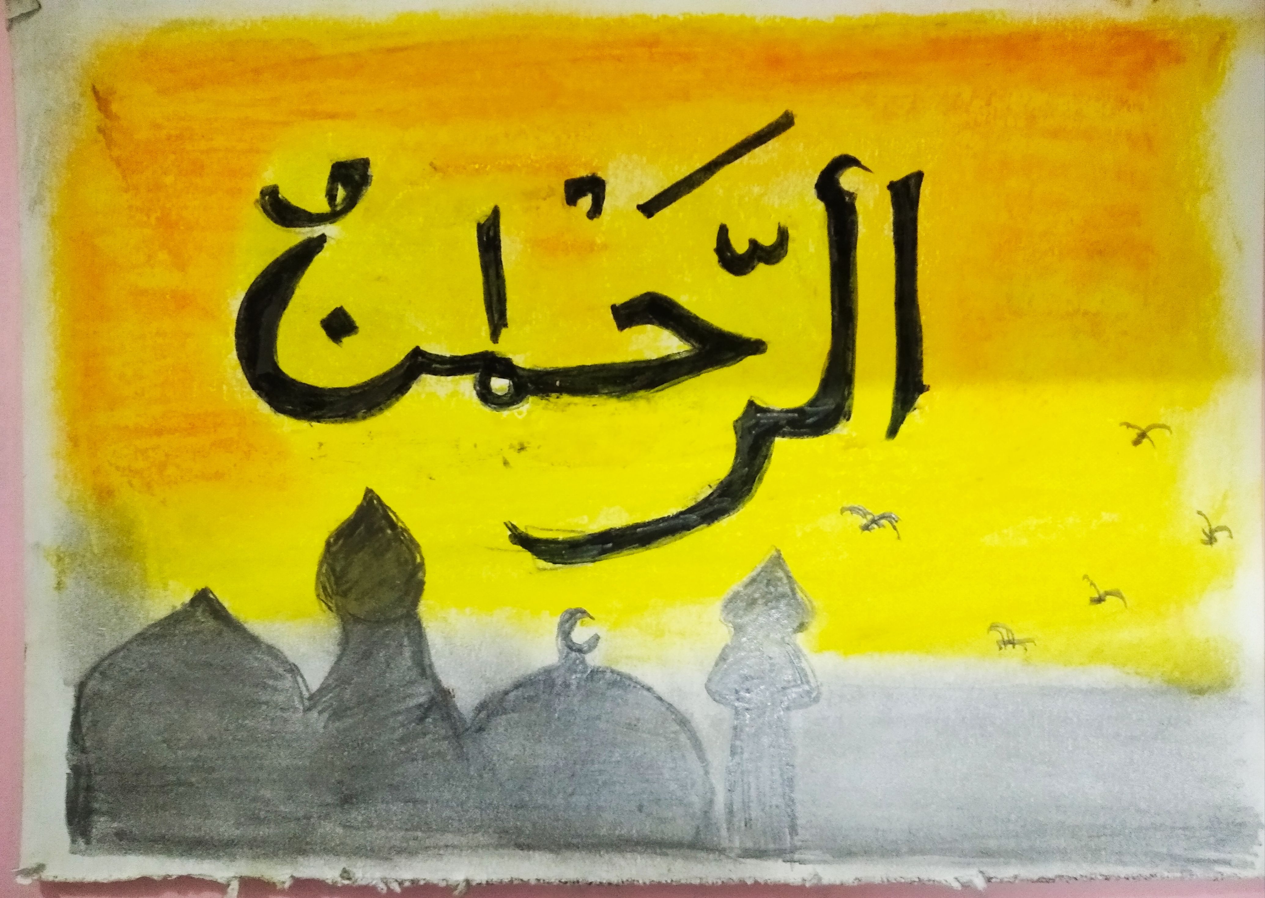Ar Rahman (dok.windhu) 