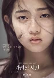 Shin Eun Soo sebagai Soo Rin (sumber gambar : imdb.com)
