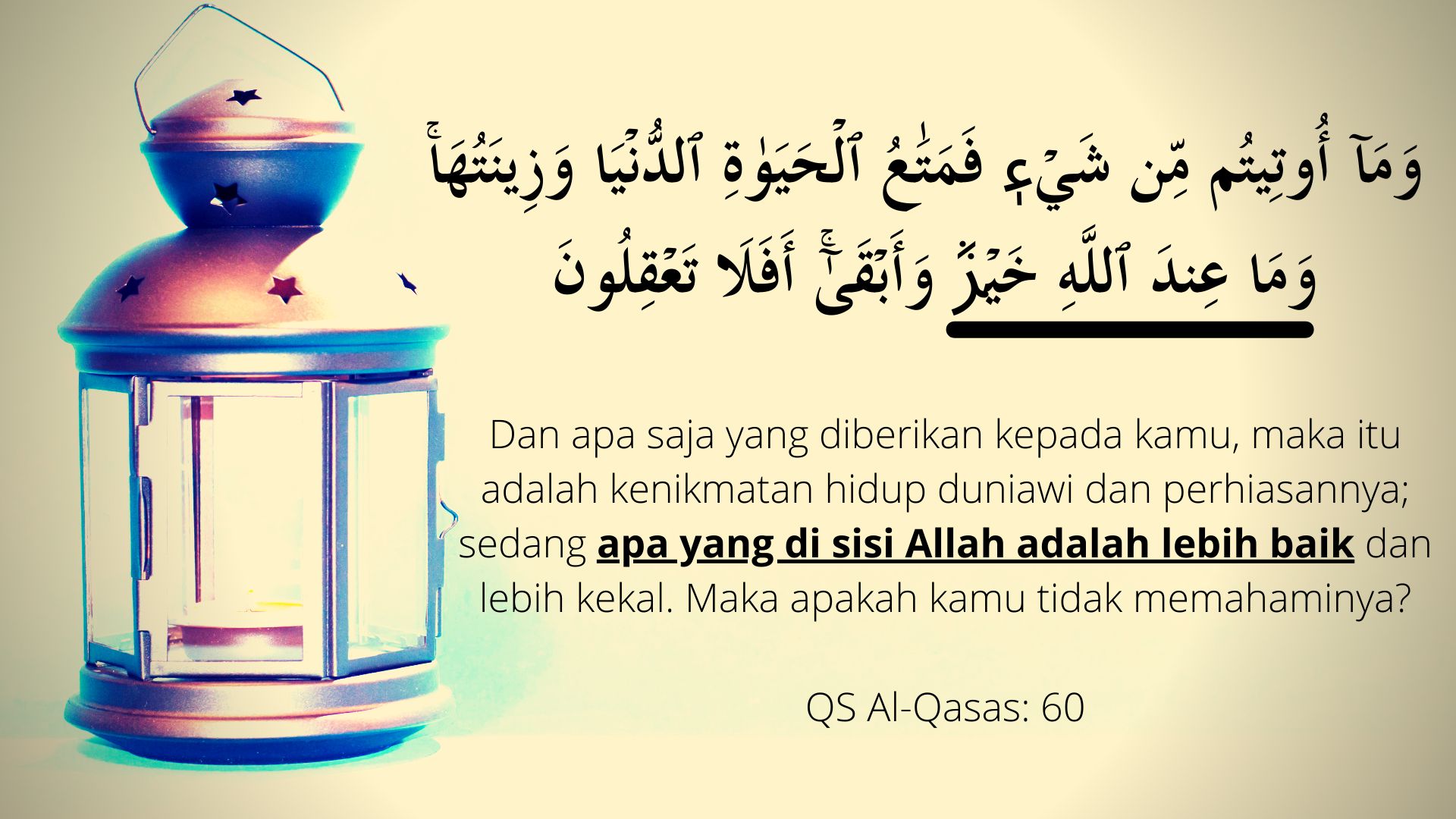 Wama Indallahi Khoir dalam Quran Surah Al-Qasas ayat 60. Diolah dari Canva