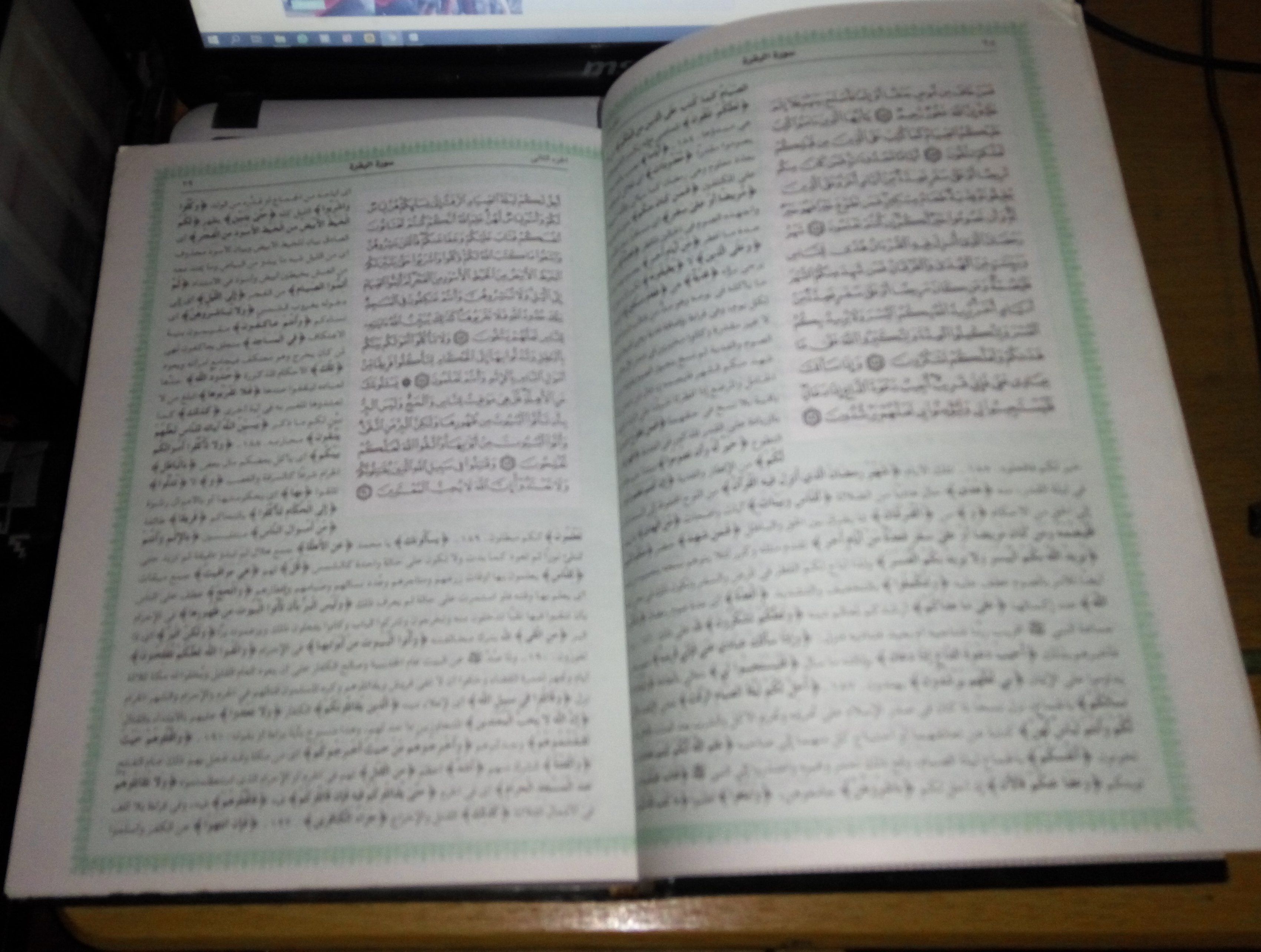 Kitab Tafsir Qur'an jalalain-dokpri