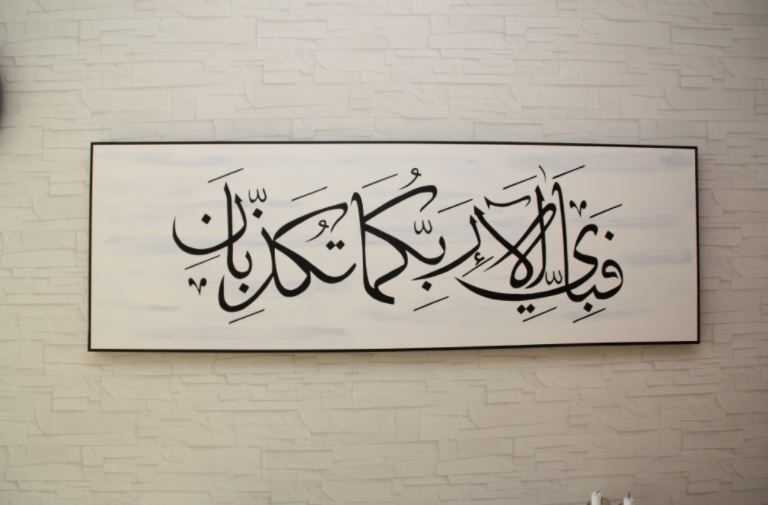 kaligrafi fabiayyi ala irobbikuma tukadziban | Dok. designpalic.com