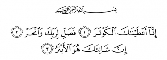 Surat Al-Kawthar (kredit: Quran.com)