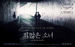 Jeon Yeo Bin Sukses Memperoleh Penghargaan Melalui Film After My Death (https://yurigoggles.com/)